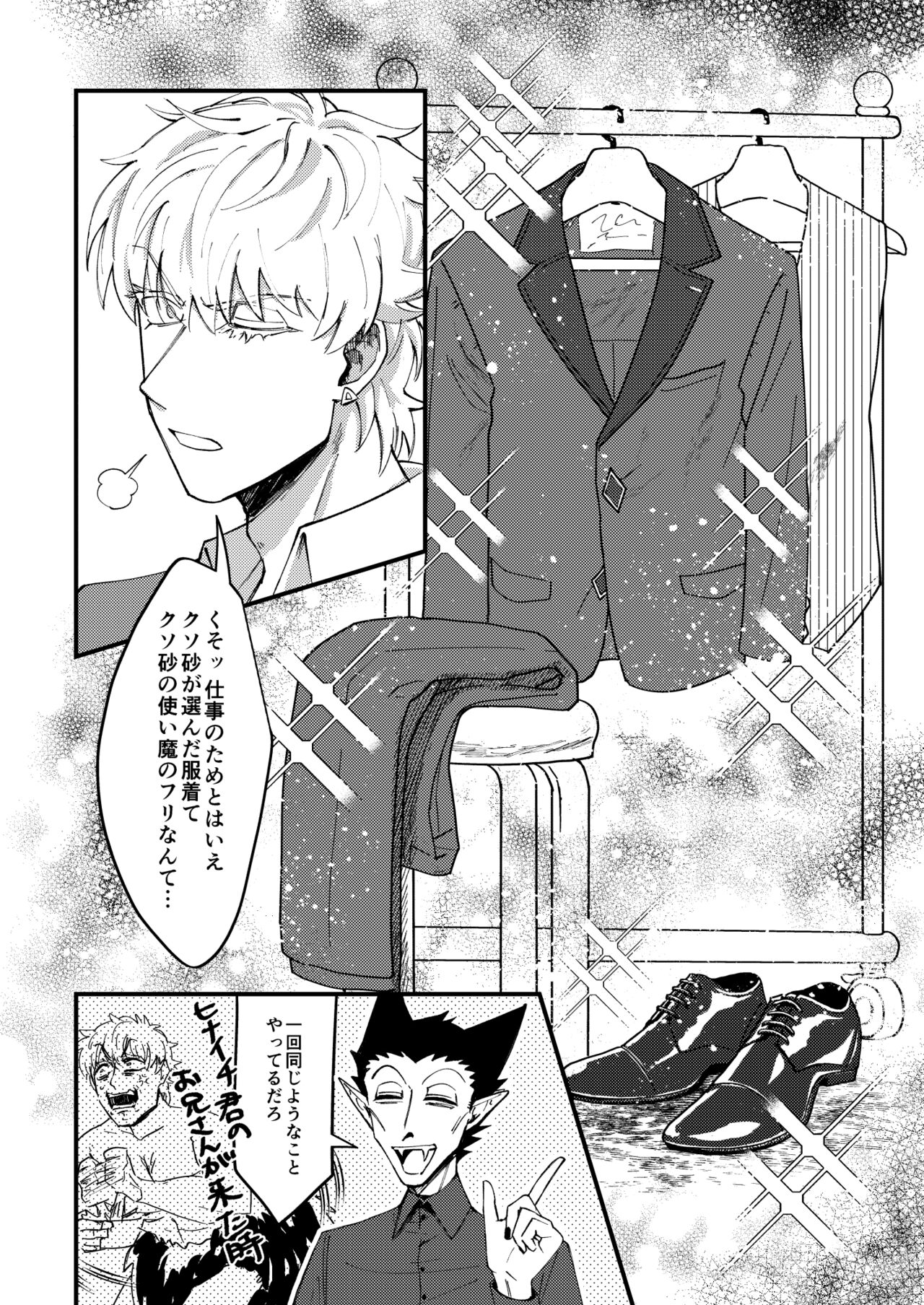 Night raid concert page 8 full