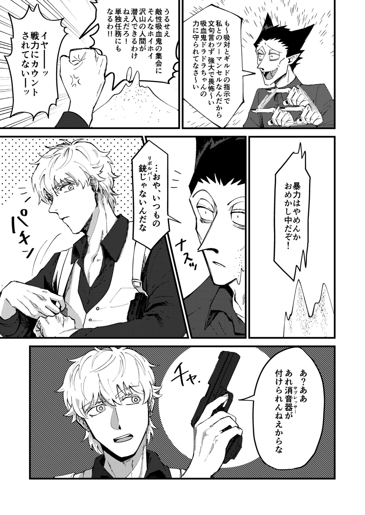 Night raid concert page 9 full