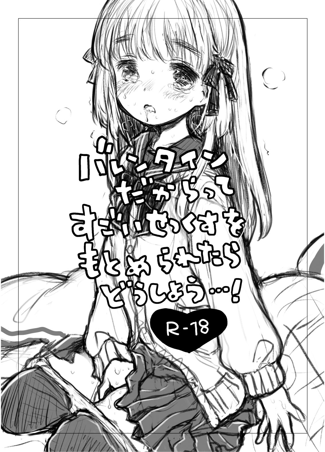 Valentine dakaratte Sugoi Sex o Motomeraretara Doushiyou...! page 1 full