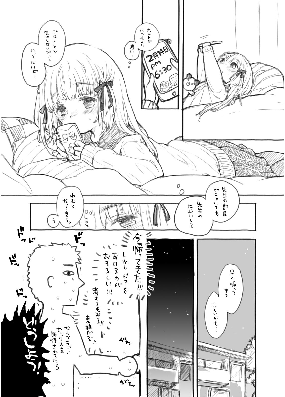 Valentine dakaratte Sugoi Sex o Motomeraretara Doushiyou...! page 3 full