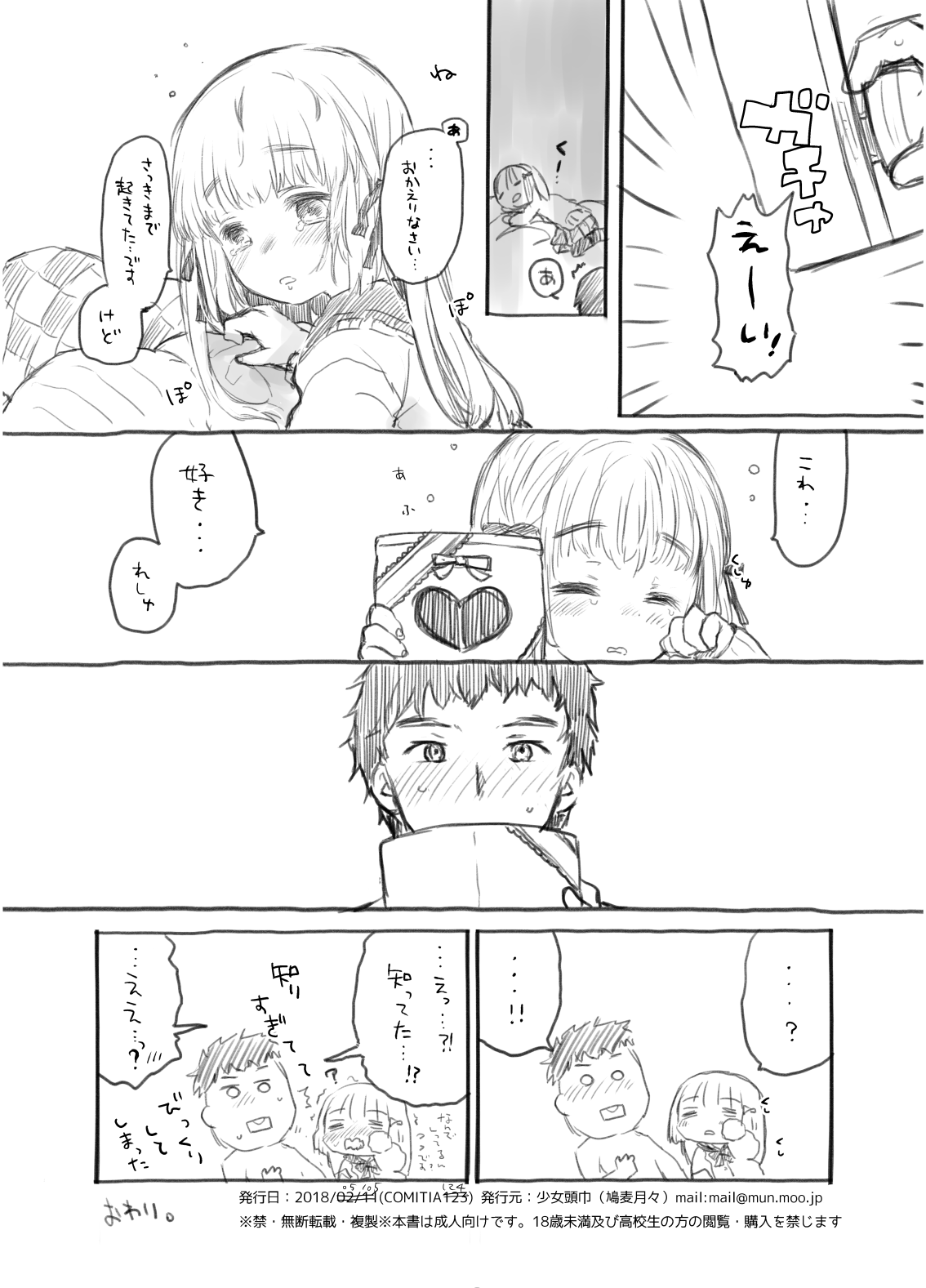 Valentine dakaratte Sugoi Sex o Motomeraretara Doushiyou...! page 8 full