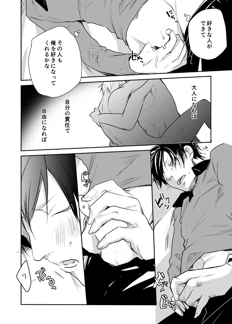 Bison to Anderson page 10 full