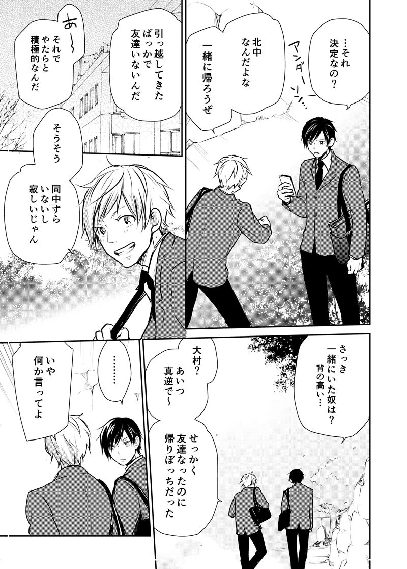 Bison to Anderson page 5 full