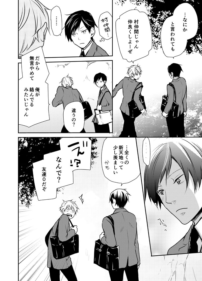 Bison to Anderson page 6 full