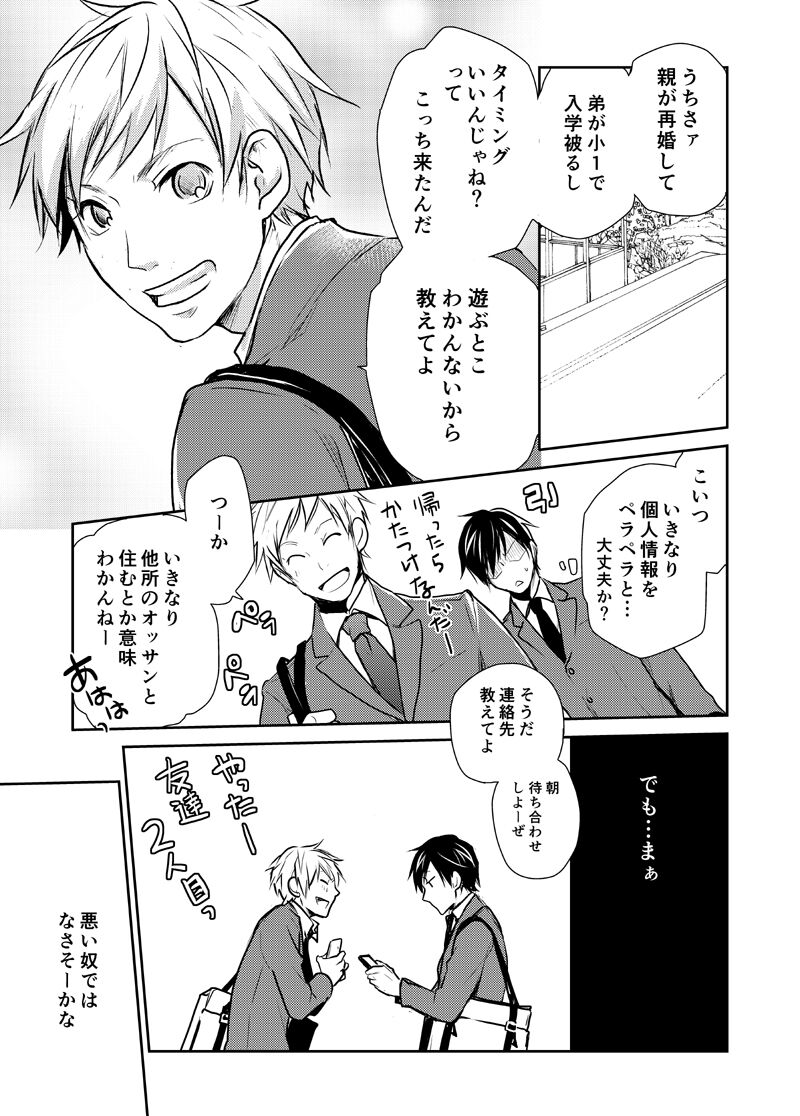 Bison to Anderson page 7 full