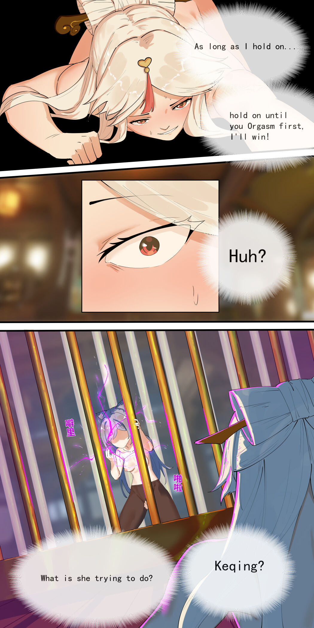 稻妻篇，序 page 7 full