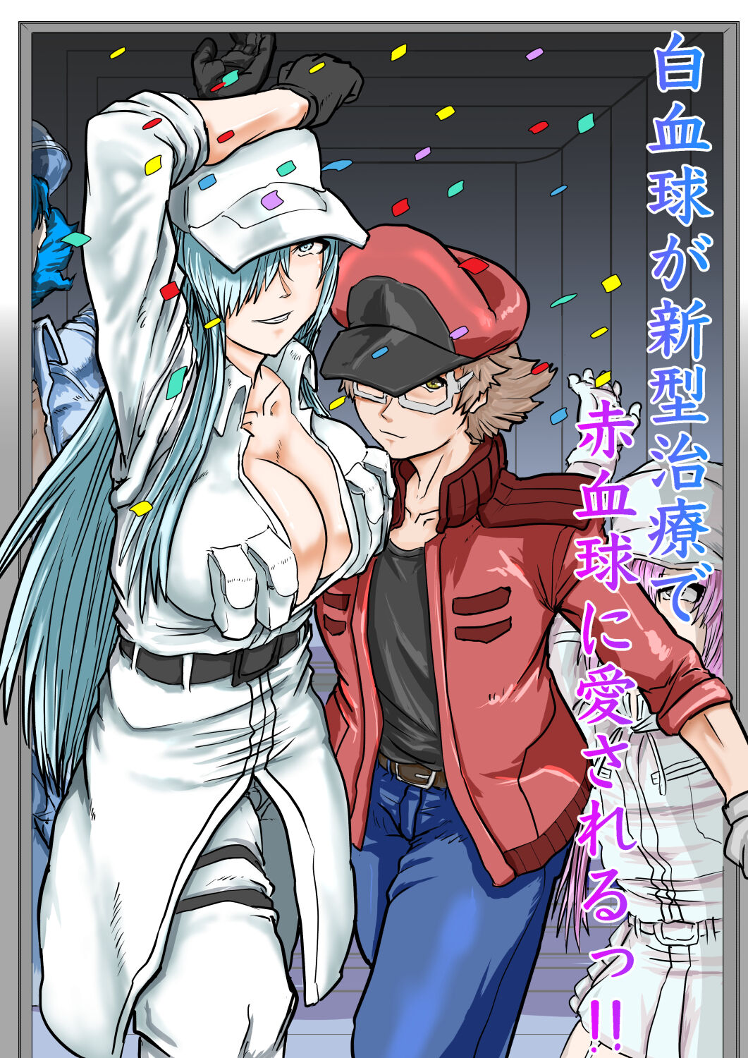 Dai 1-ki chiryo-yo no kiki kosei page 1 full