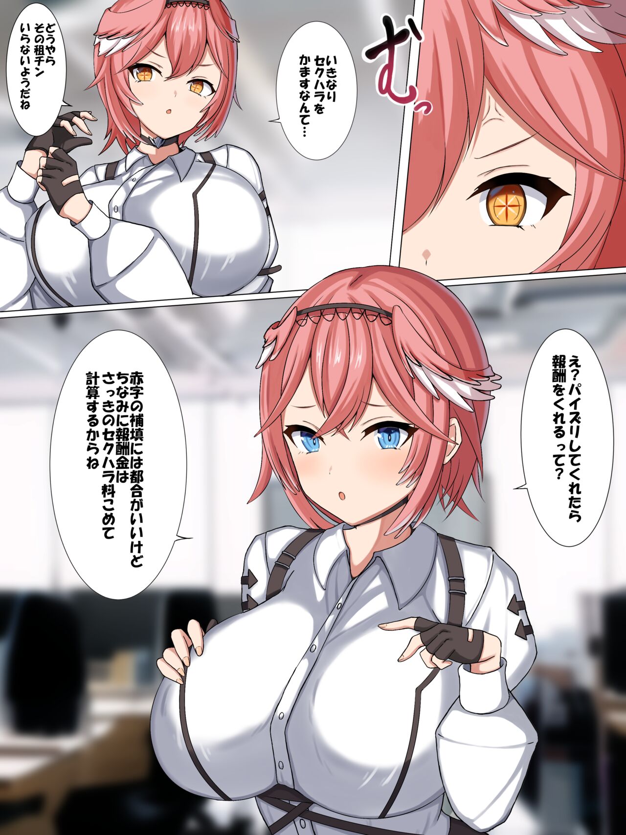 Lui Zuri Manga page 2 full