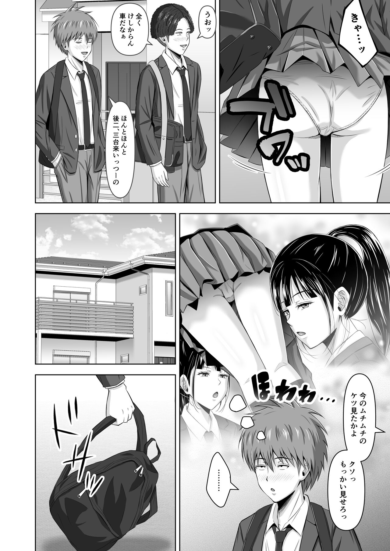 Kamen no Kanojo page 10 full