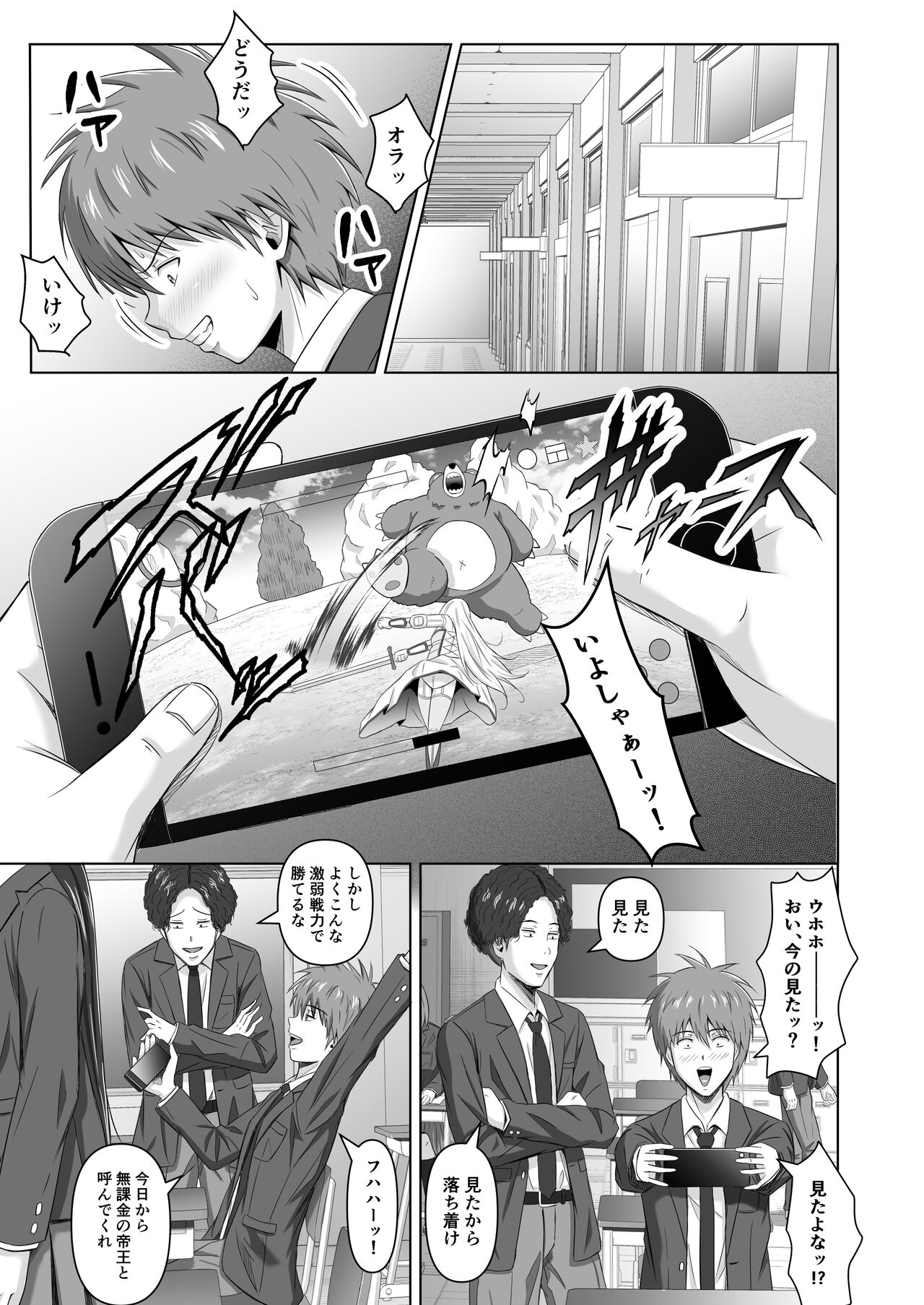 Kamen no Kanojo page 3 full