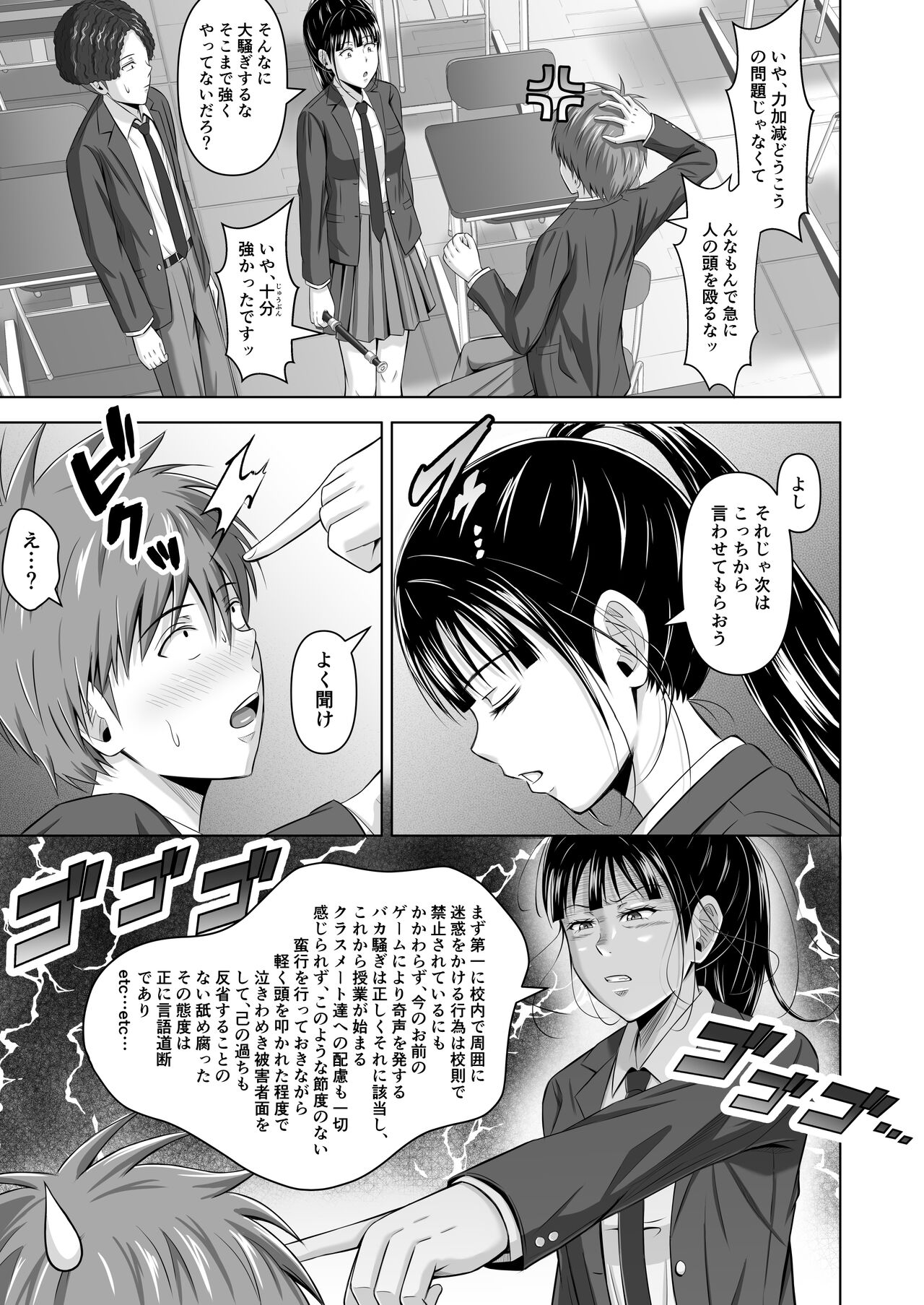 Kamen no Kanojo page 5 full