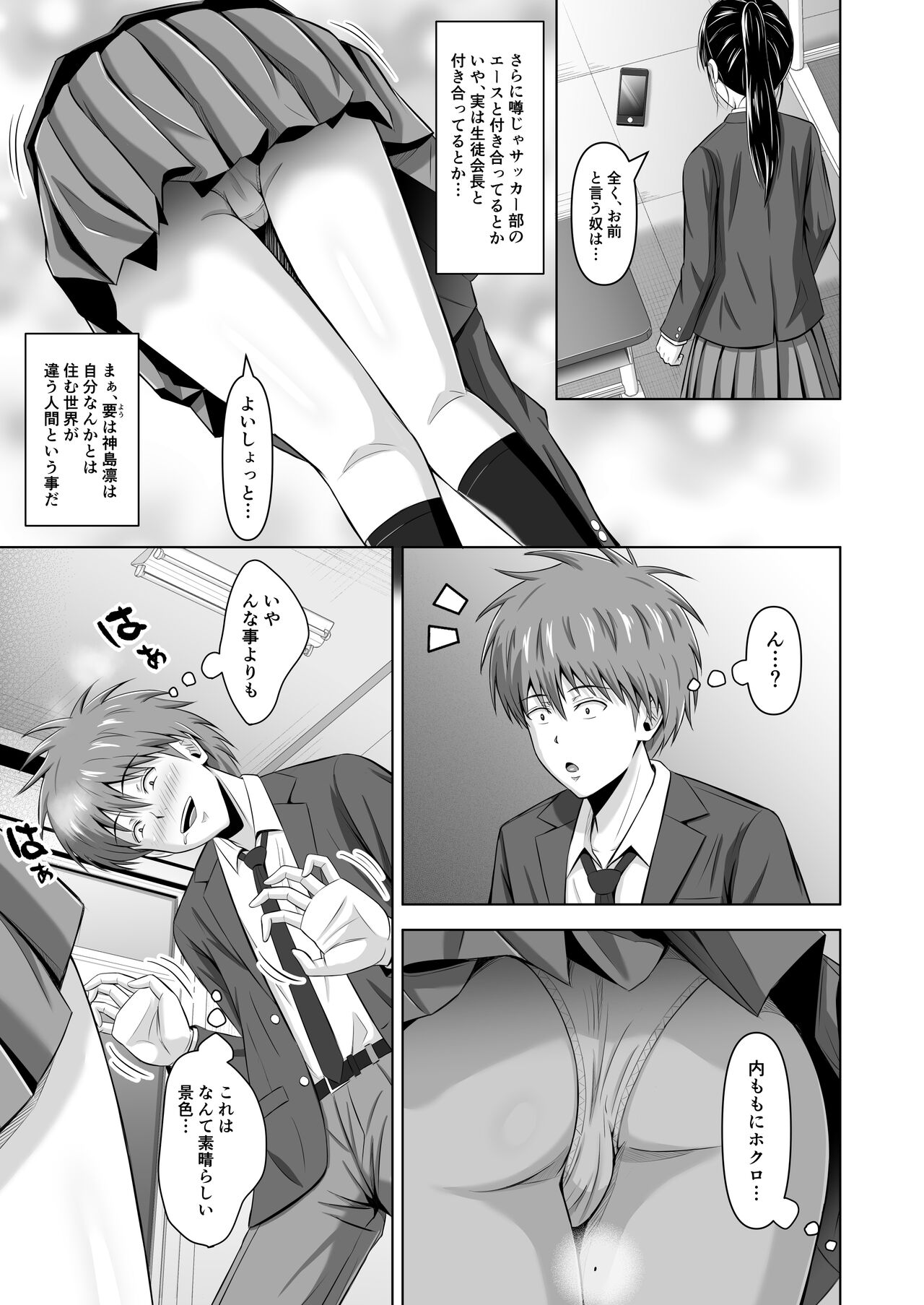 Kamen no Kanojo page 7 full