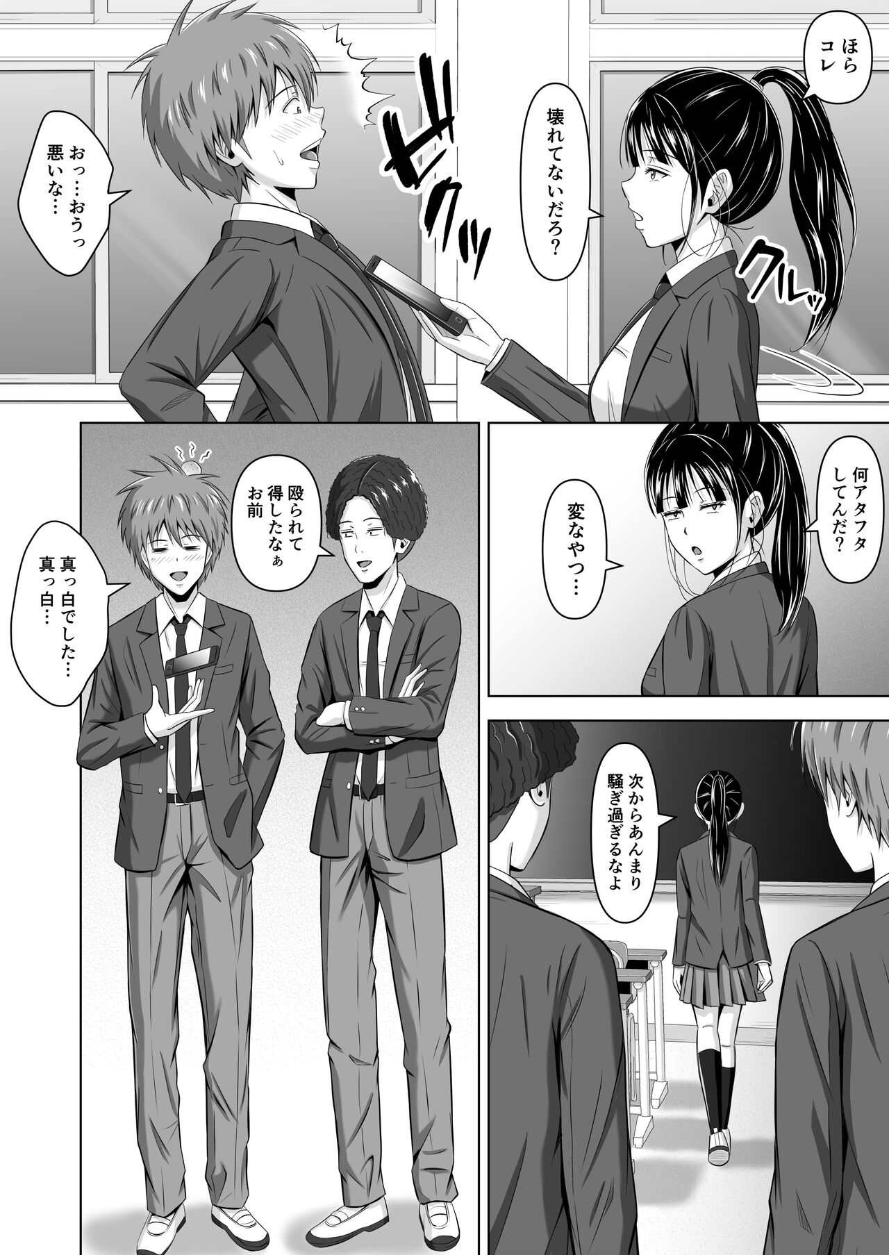 Kamen no Kanojo page 8 full