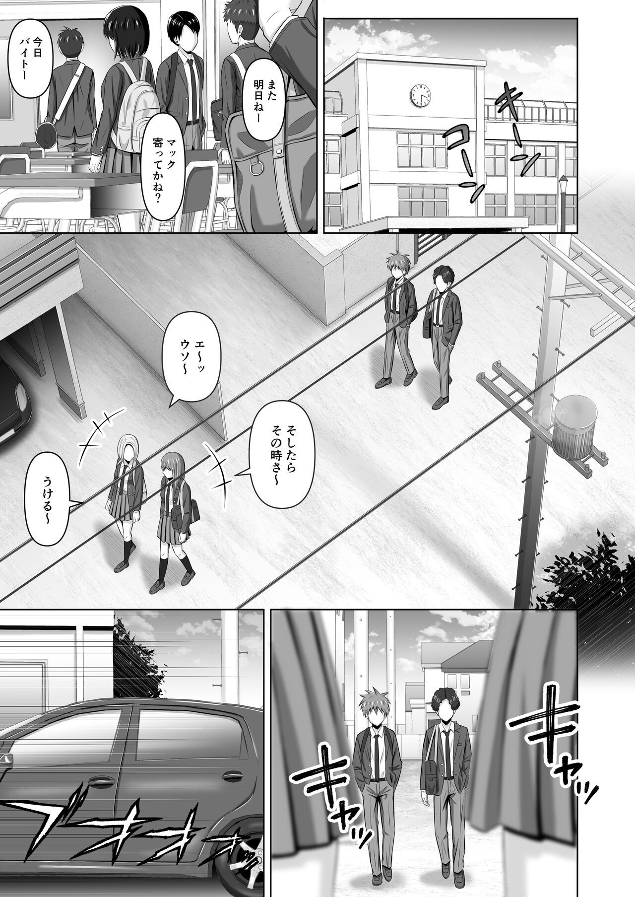 Kamen no Kanojo page 9 full