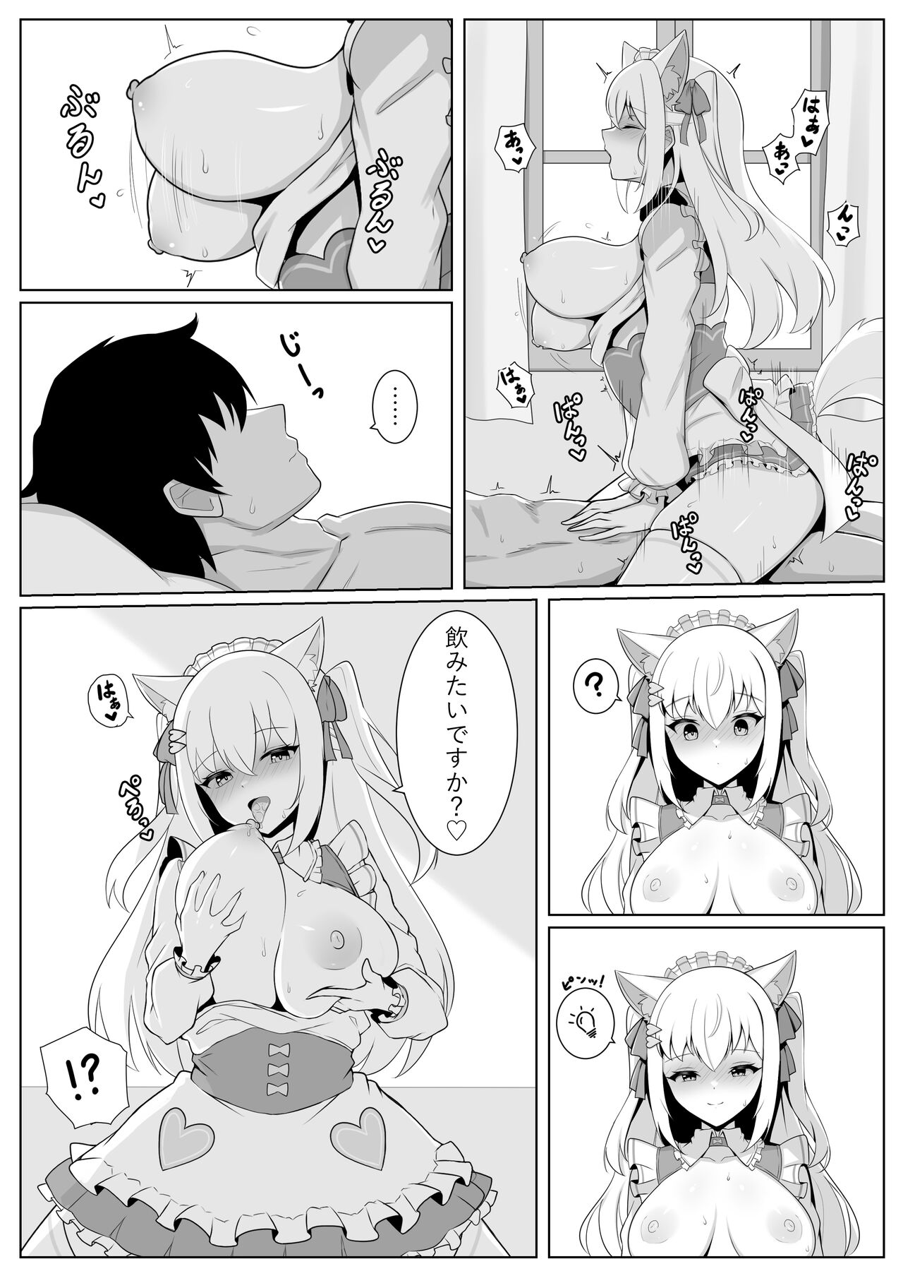 Shirayuki Mishiro no Icha Love Gohoushi page 9 full