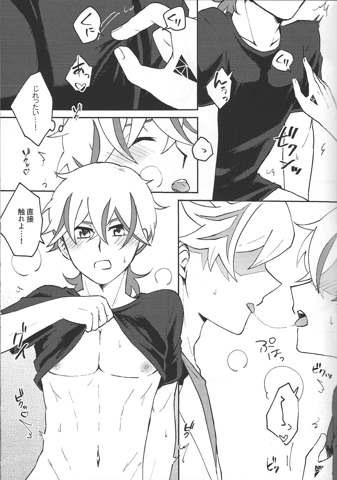 Yaritai Mori no Toshigoro nanode page 10 full