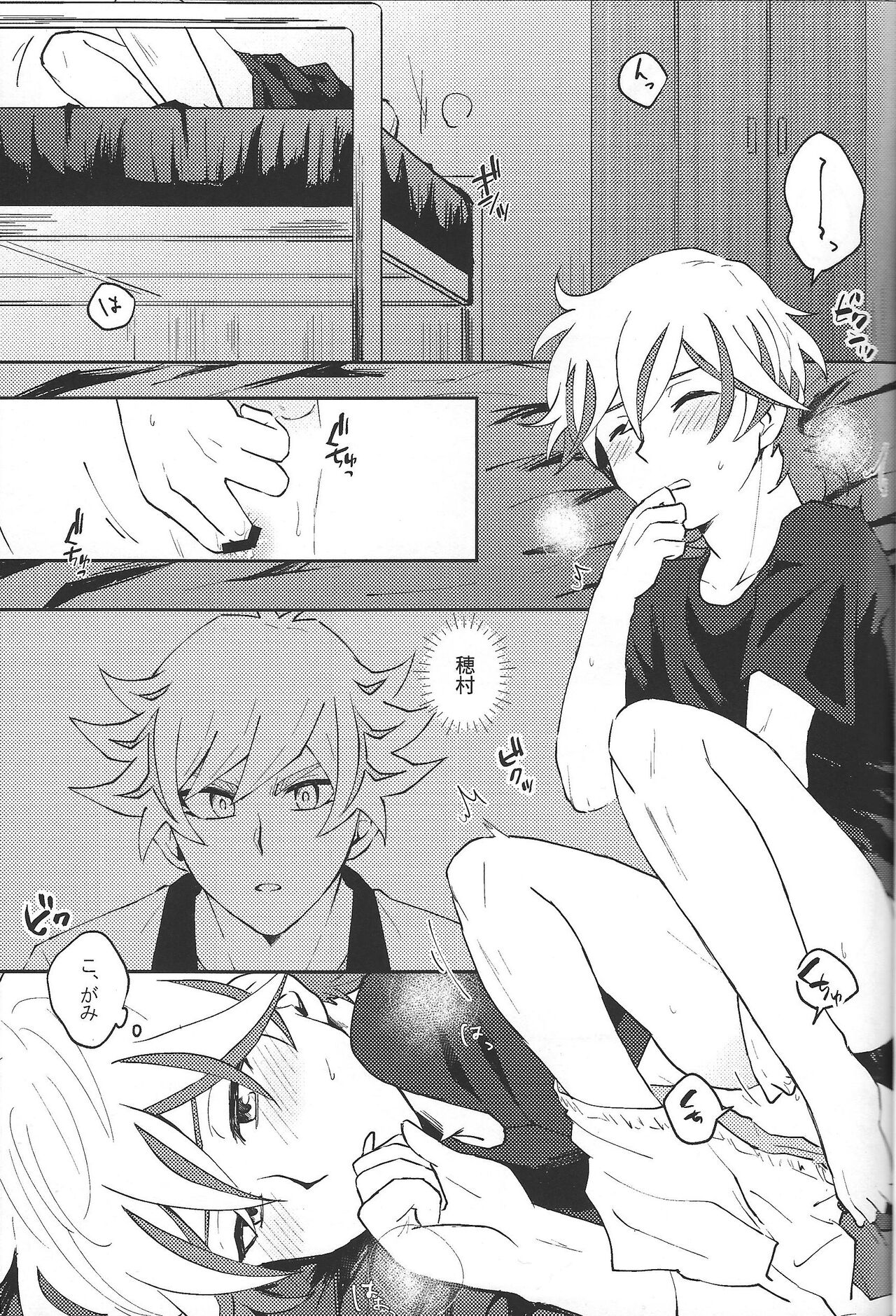 Yaritai Mori no Toshigoro nanode page 2 full