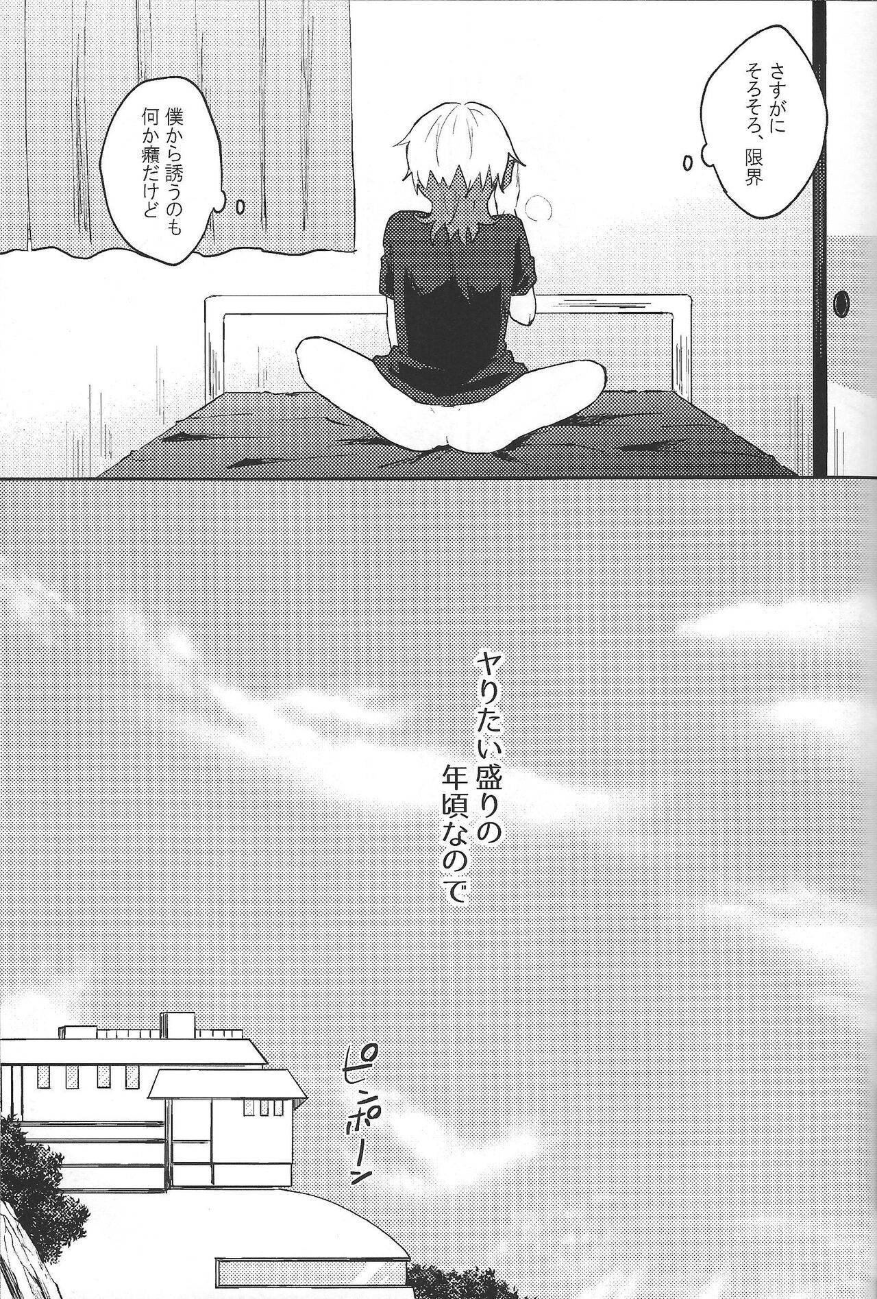 Yaritai Mori no Toshigoro nanode page 4 full