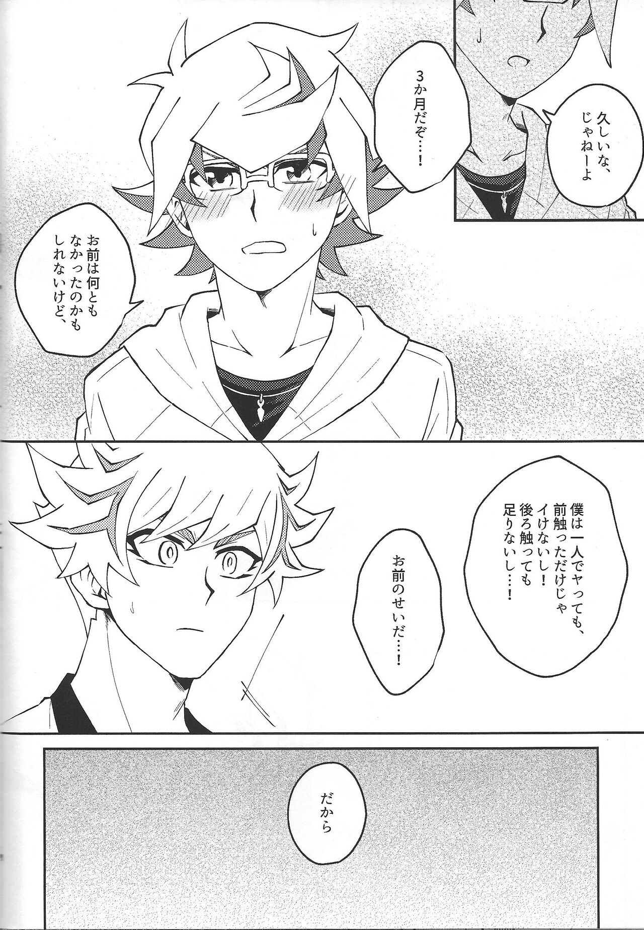 Yaritai Mori no Toshigoro nanode page 7 full