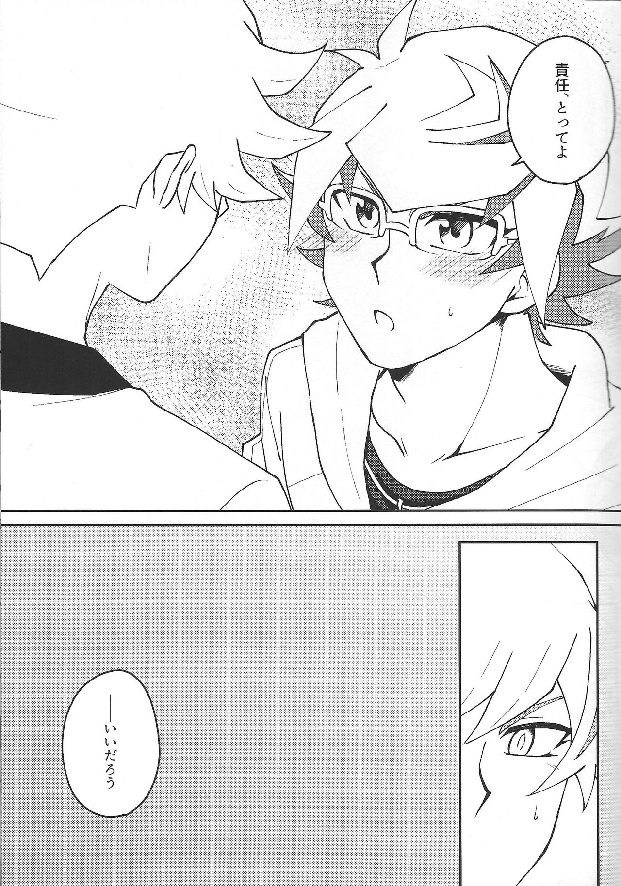 Yaritai Mori no Toshigoro nanode page 8 full