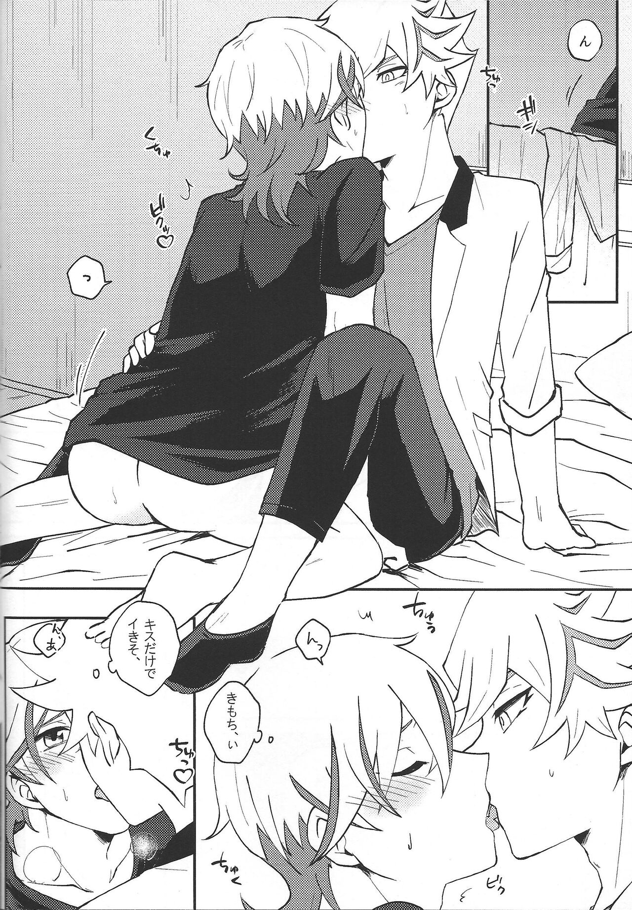 Yaritai Mori no Toshigoro nanode page 9 full