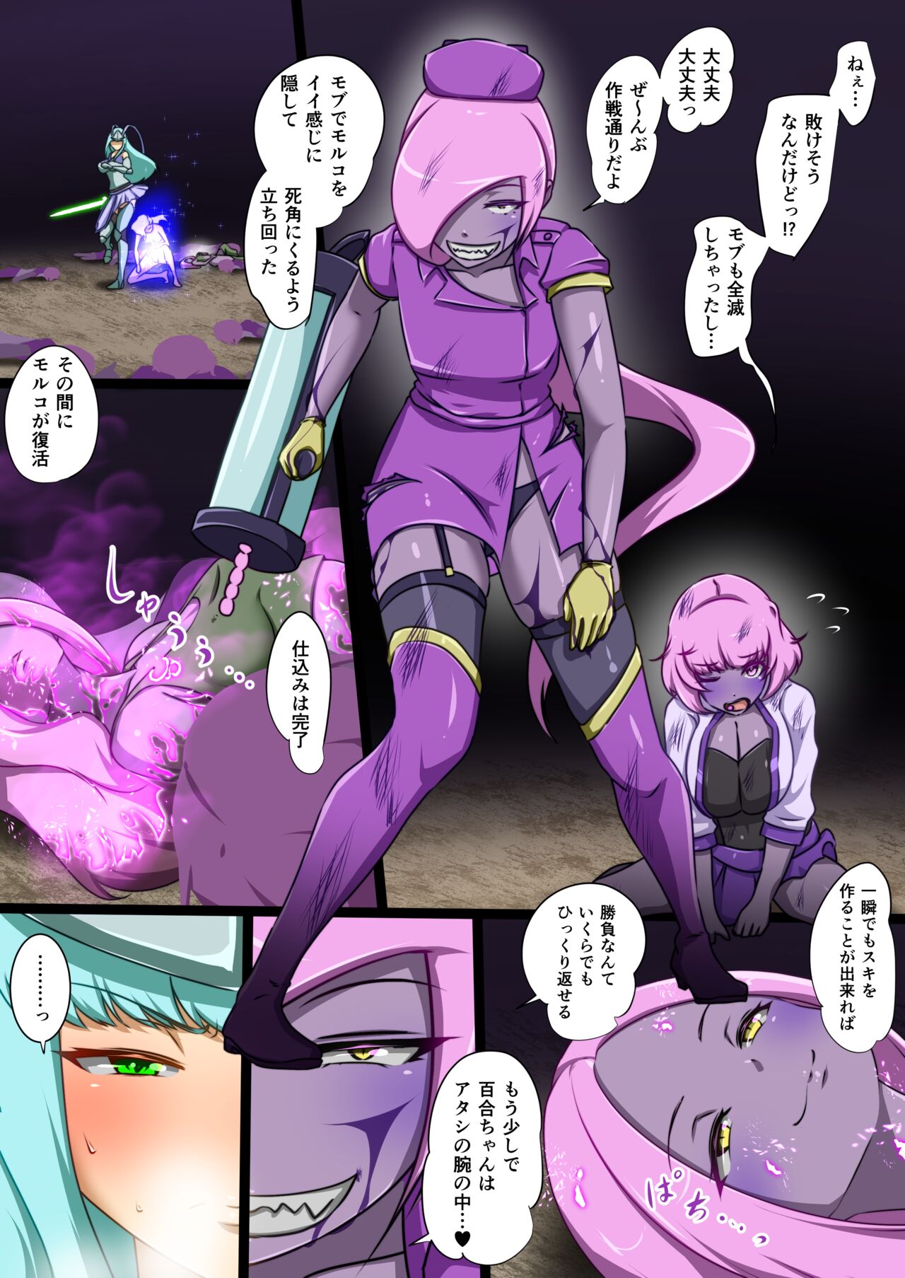 Uchi no Ko ga Ecchi na Teki to Tatakatte Haiboku suru Hanashi Ranko Hen 4 page 4 full