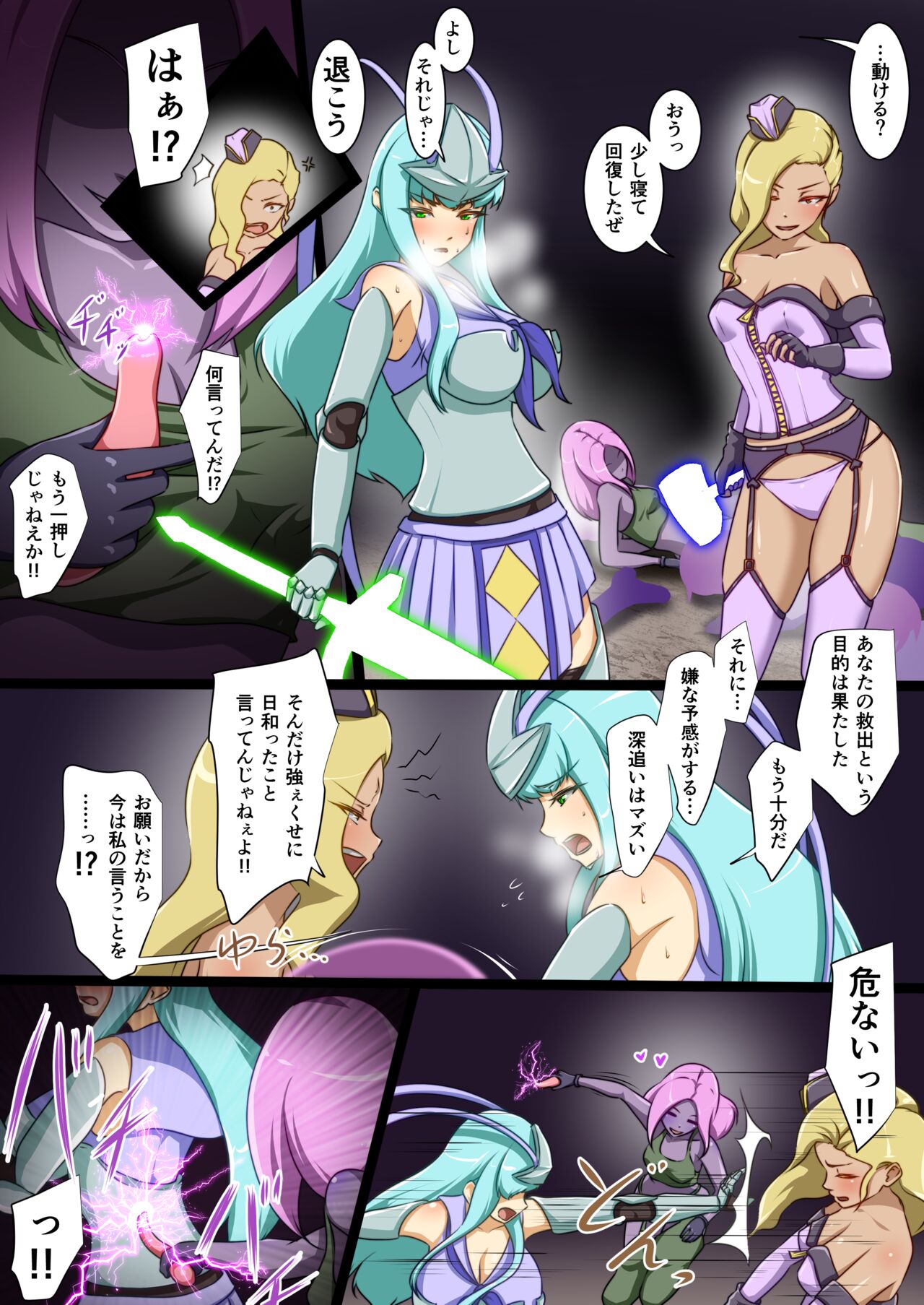 Uchi no Ko ga Ecchi na Teki to Tatakatte Haiboku suru Hanashi Ranko Hen 4 page 5 full