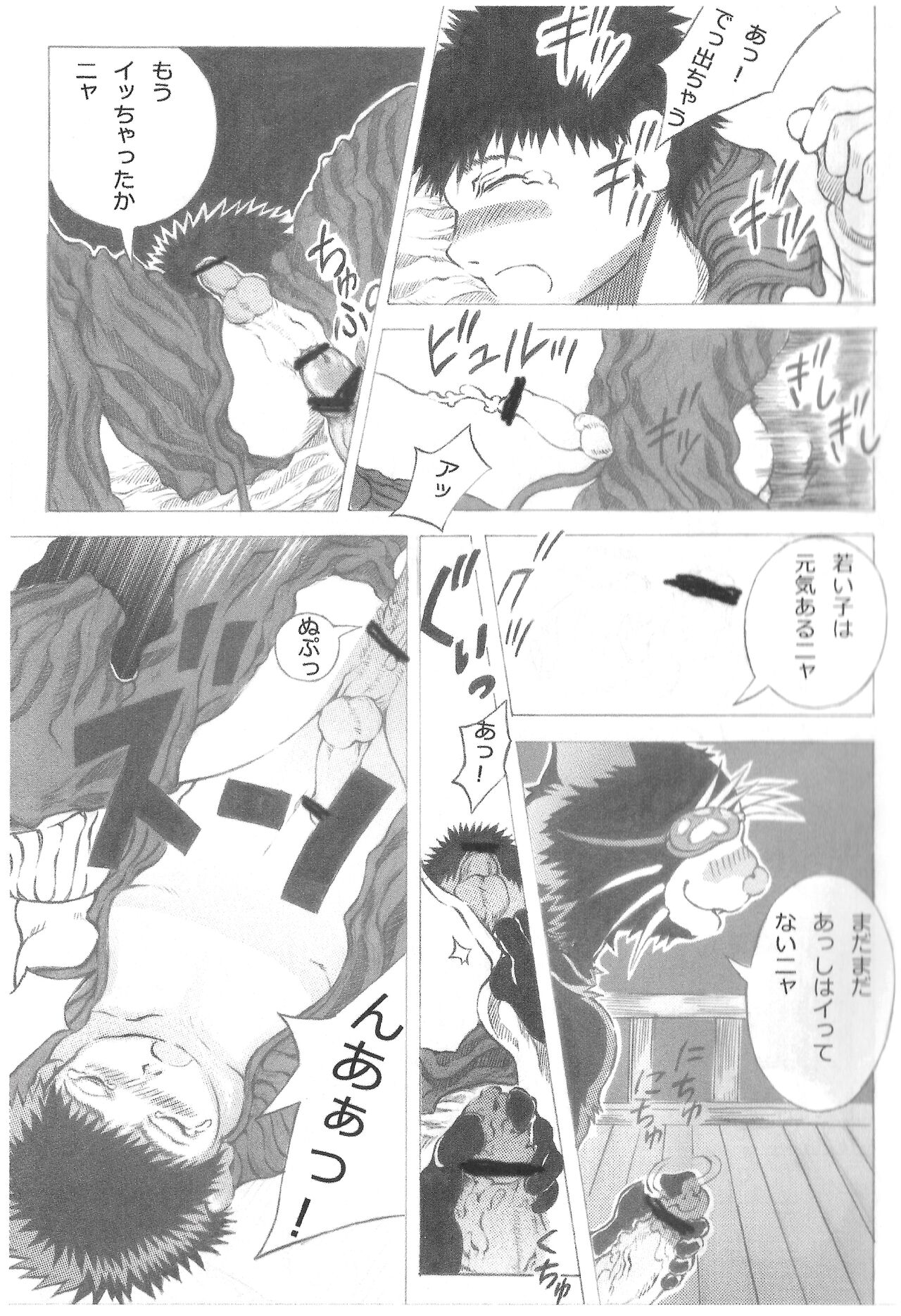 Korogashi Nyanjiro no Gorioshi Jutsu page 10 full