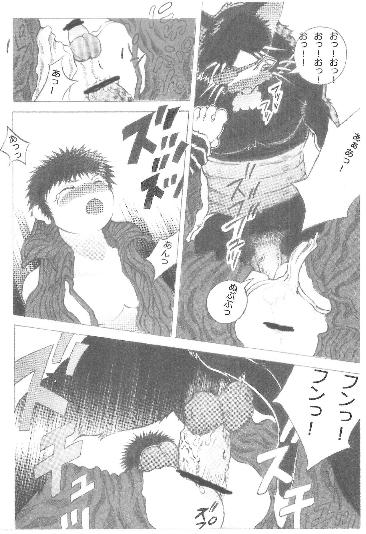Korogashi Nyanjiro no Gorioshi Jutsu page 9 full