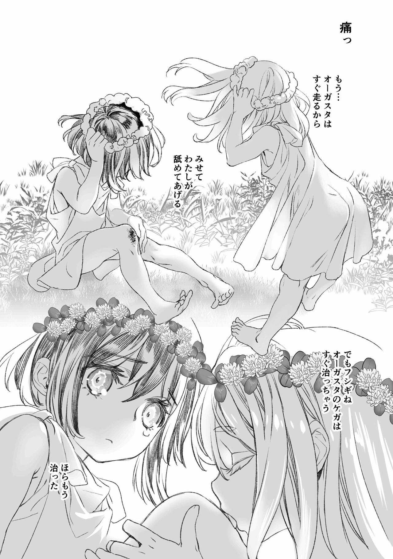 Moloch no Toriko ~Junsui Baiyou Lesbian to Jain no Shinzoku Yoki senu Error de Masaka no Seikon~ page 2 full
