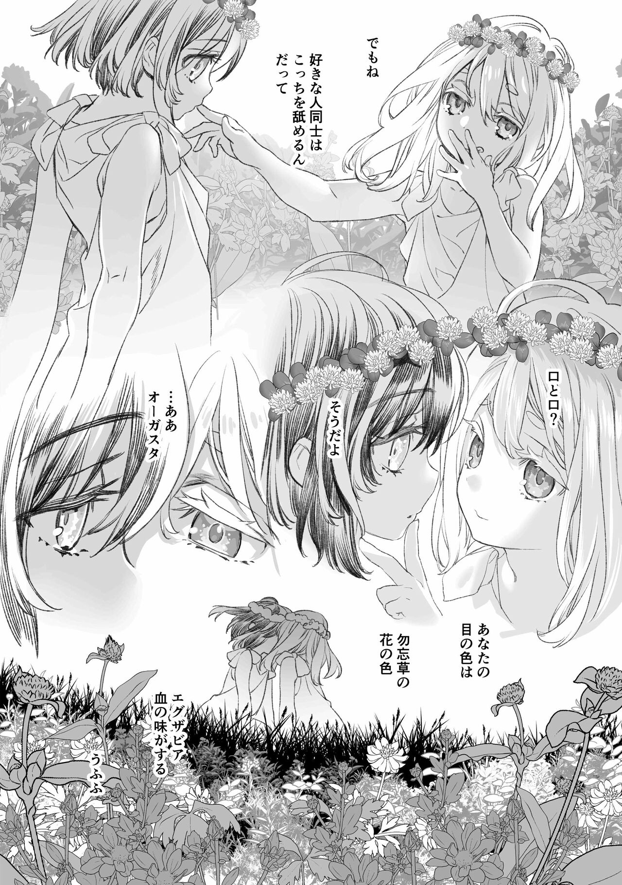 Moloch no Toriko ~Junsui Baiyou Lesbian to Jain no Shinzoku Yoki senu Error de Masaka no Seikon~ page 3 full