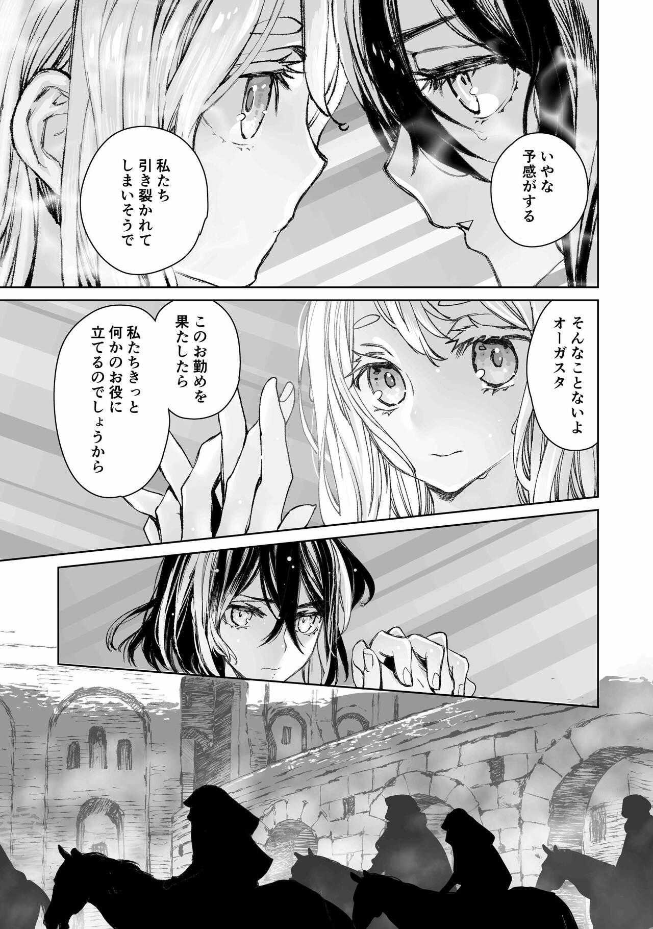 Moloch no Toriko ~Junsui Baiyou Lesbian to Jain no Shinzoku Yoki senu Error de Masaka no Seikon~ page 6 full
