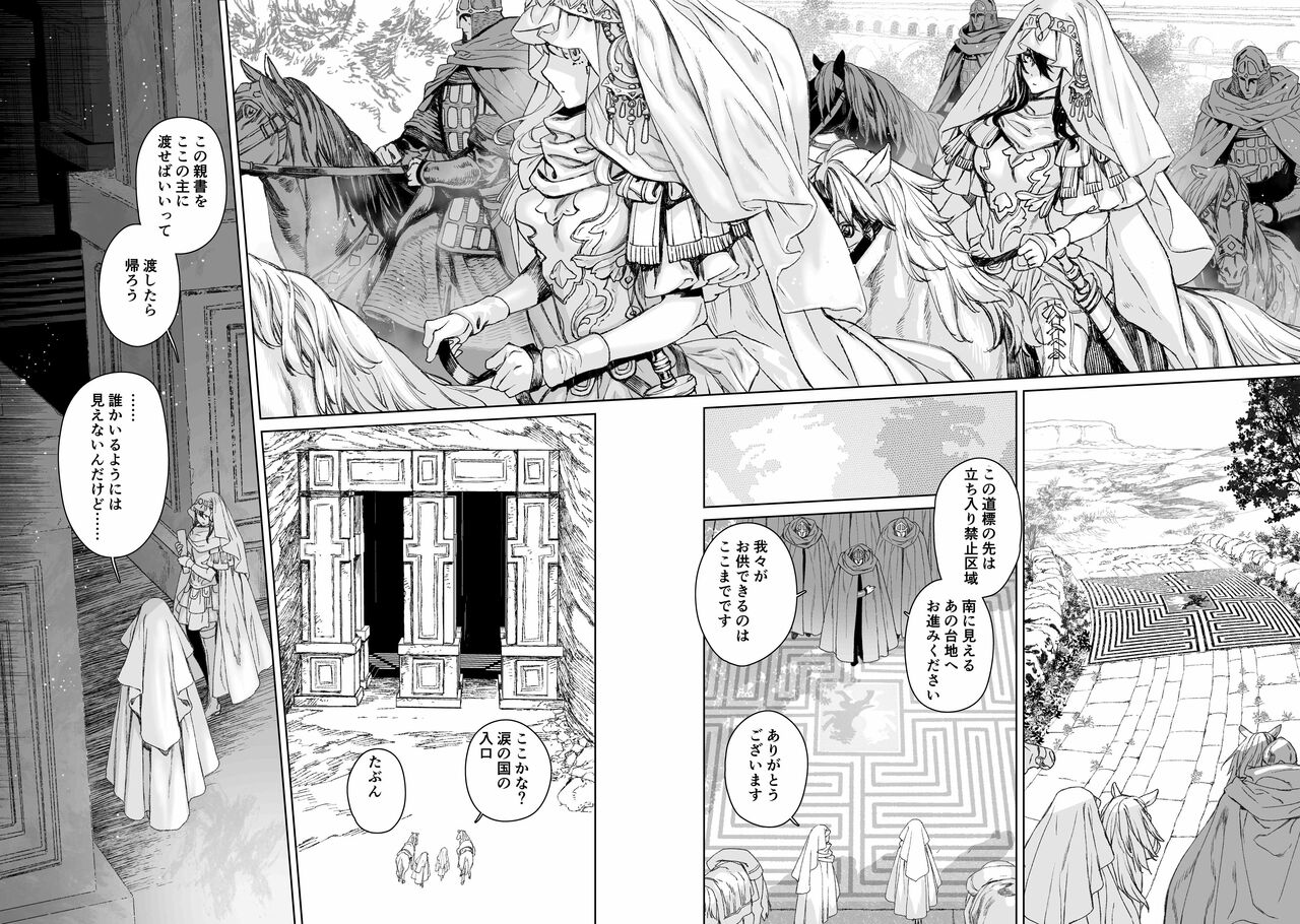 Moloch no Toriko ~Junsui Baiyou Lesbian to Jain no Shinzoku Yoki senu Error de Masaka no Seikon~ page 7 full