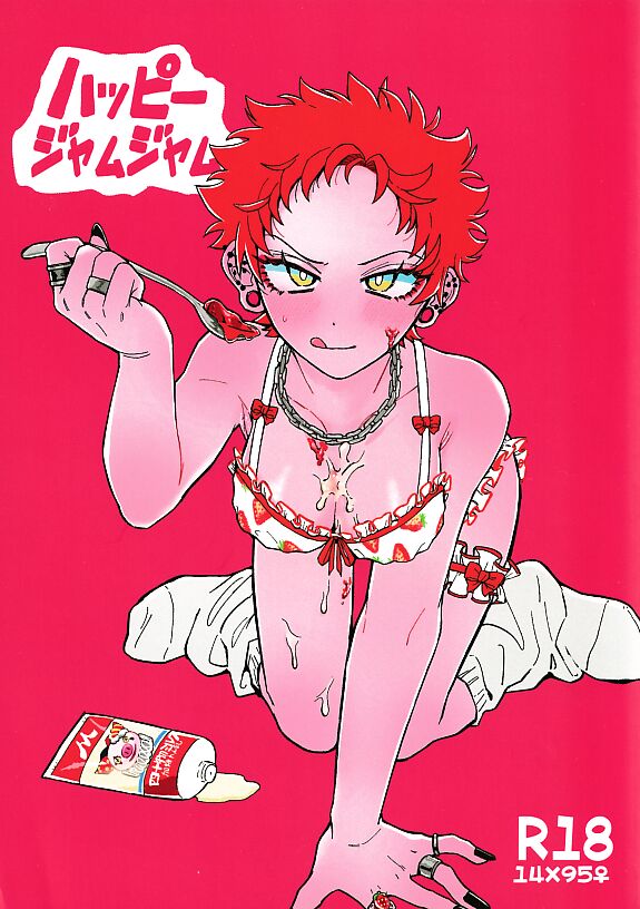 Happy Jam Jam page 1 full