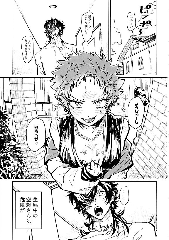 Happy Jam Jam page 2 full