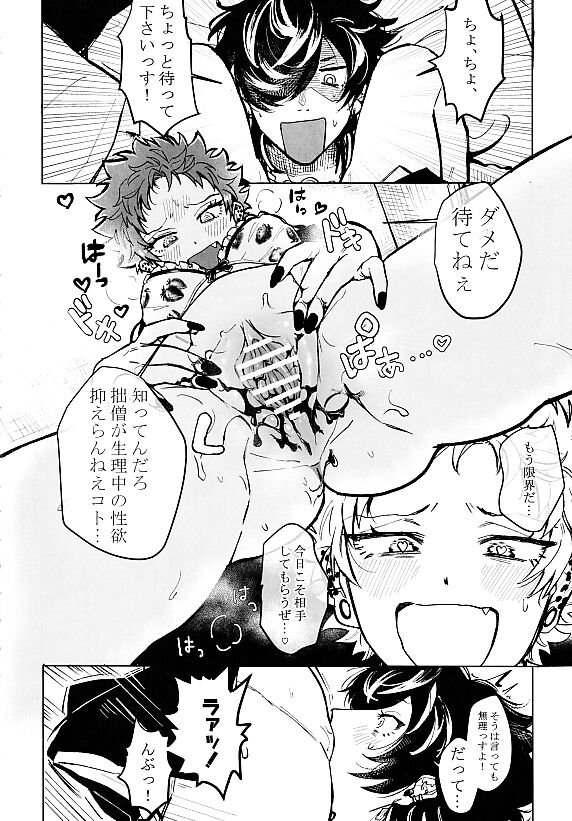 Happy Jam Jam page 3 full