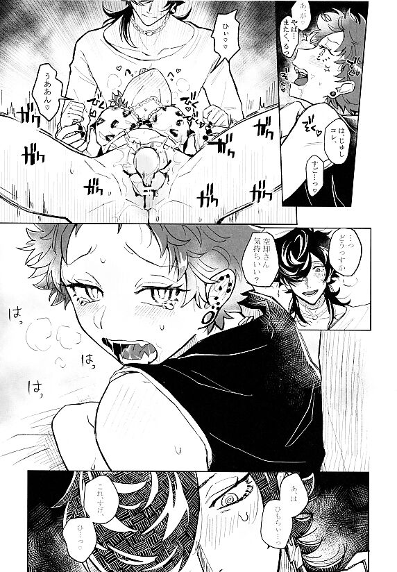 Happy Jam Jam page 8 full