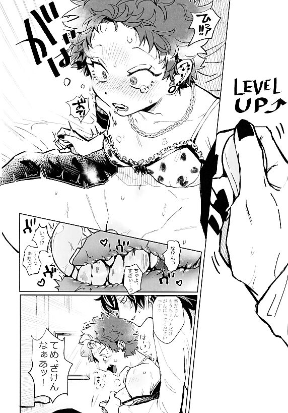 Happy Jam Jam page 9 full