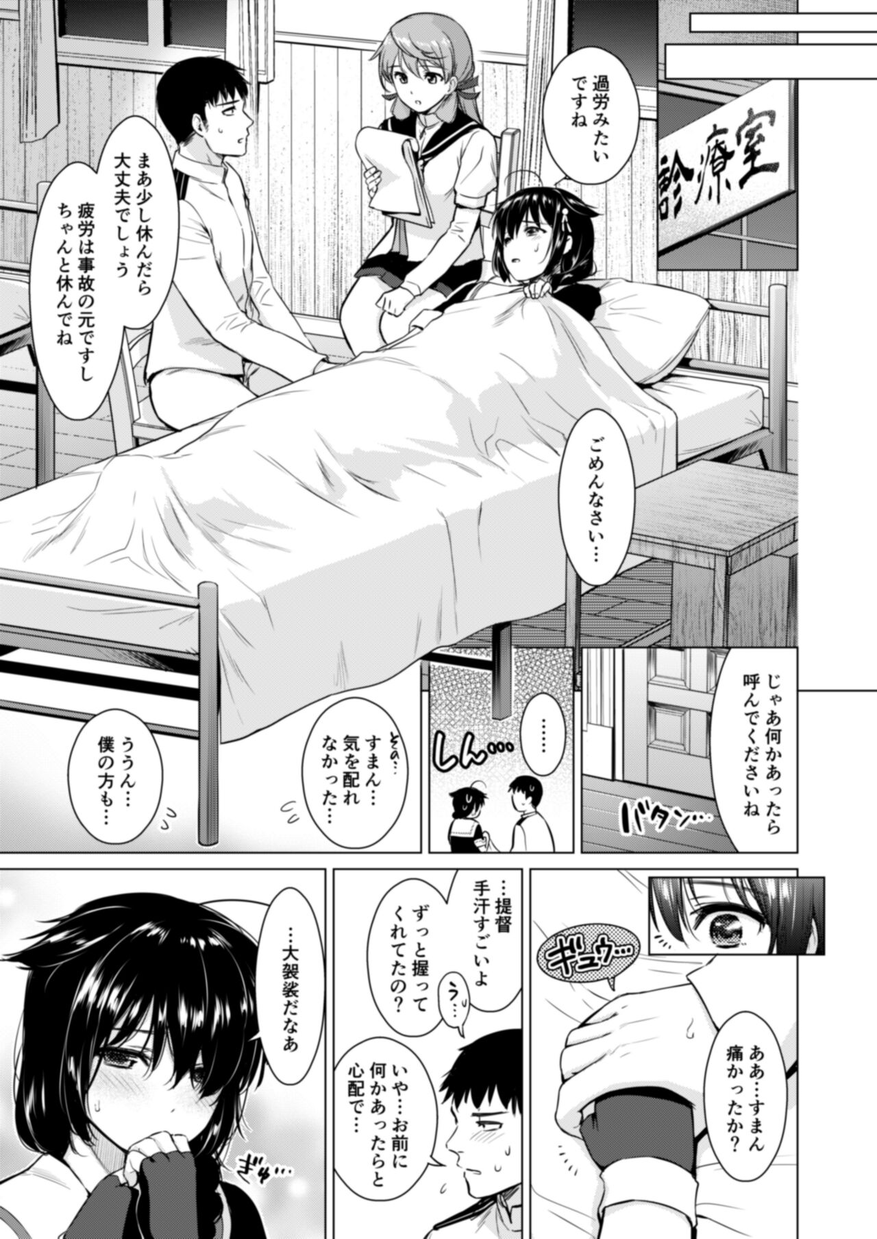 Shigure Love Collection page 10 full