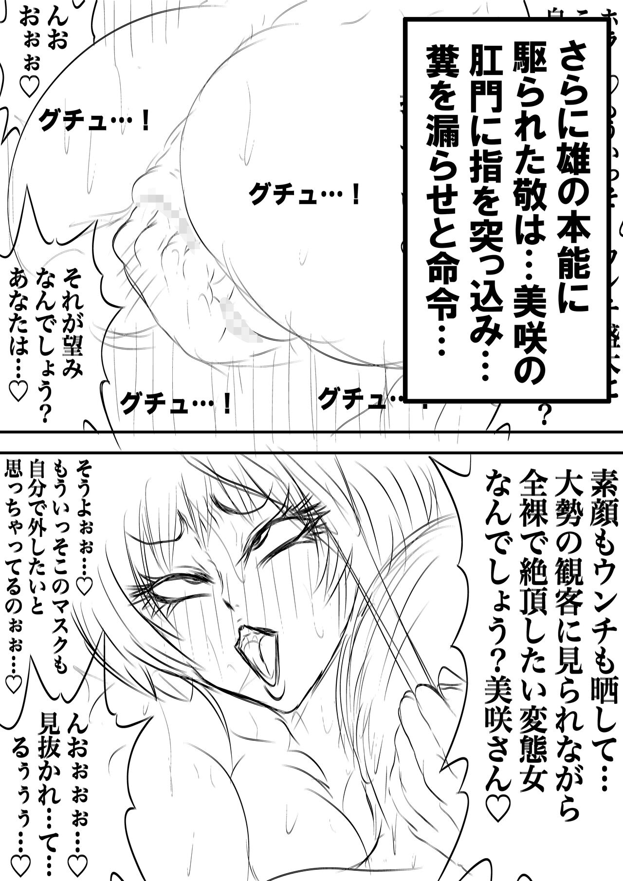 BLOOM ROUND.14 page 6 full