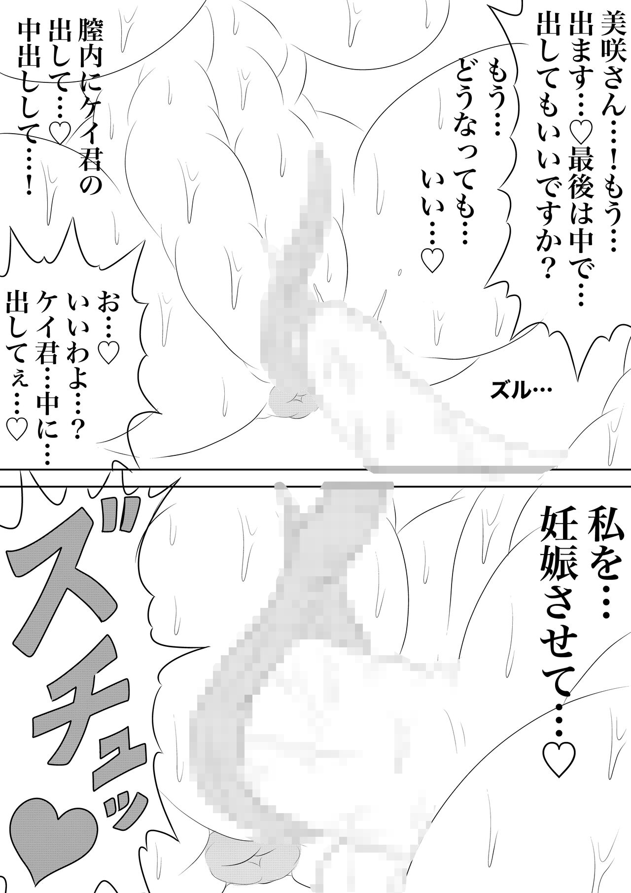 BLOOM ROUND.14 page 9 full