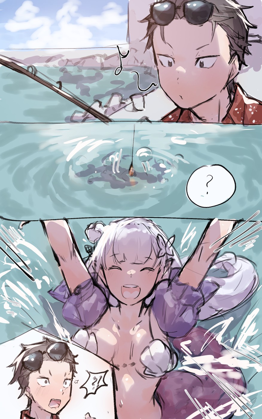 Request Ningyou EmiSuba page 1 full