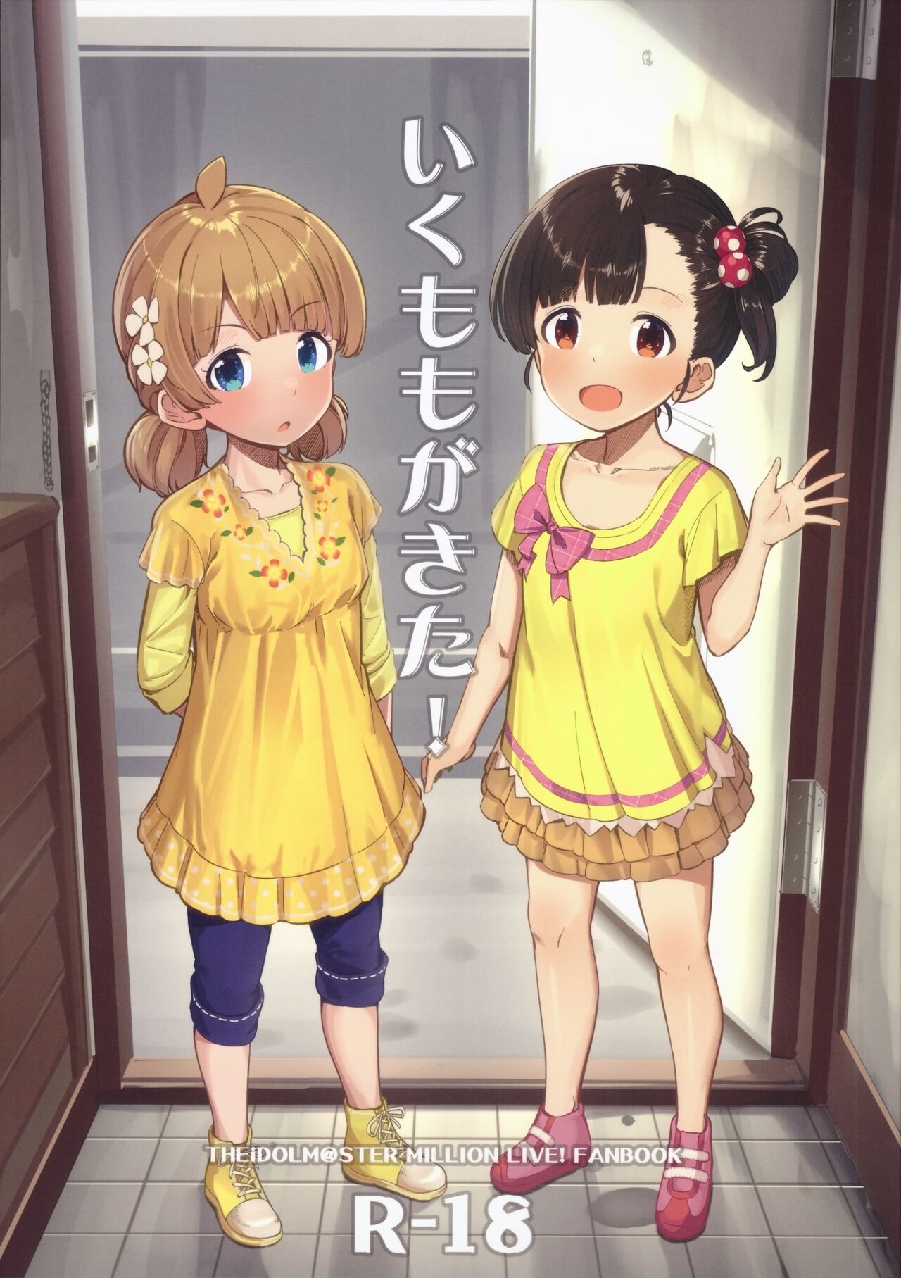 Iku Momo ga Kita! page 1 full