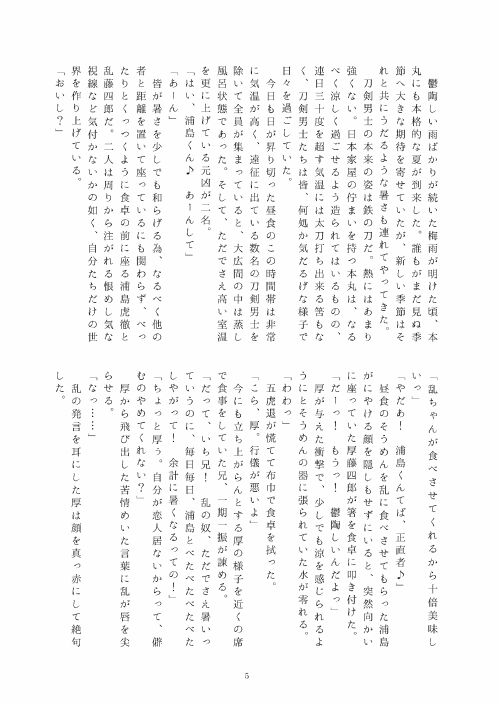 LOVE SO SWEET page 2 full