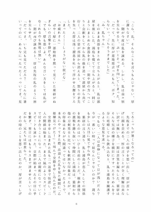 LOVE SO SWEET page 3 full