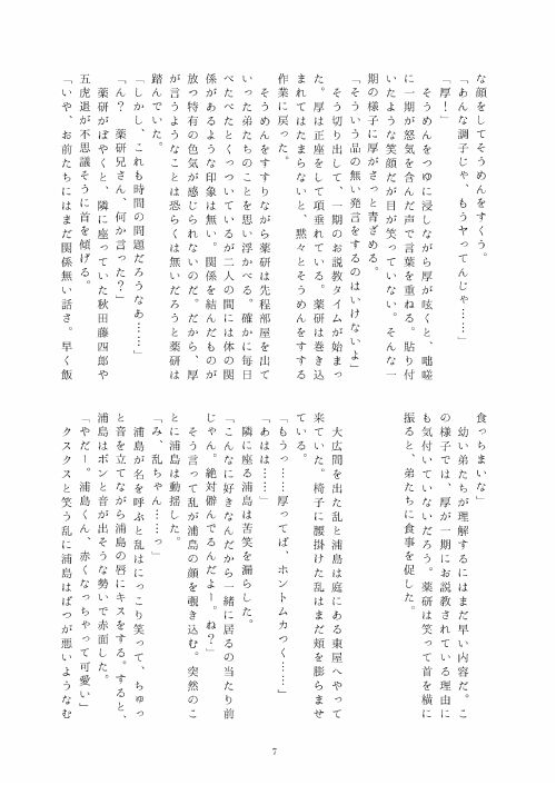 LOVE SO SWEET page 4 full