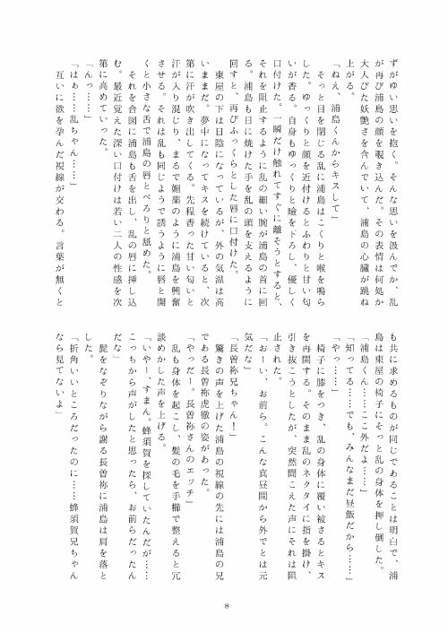 LOVE SO SWEET page 5 full