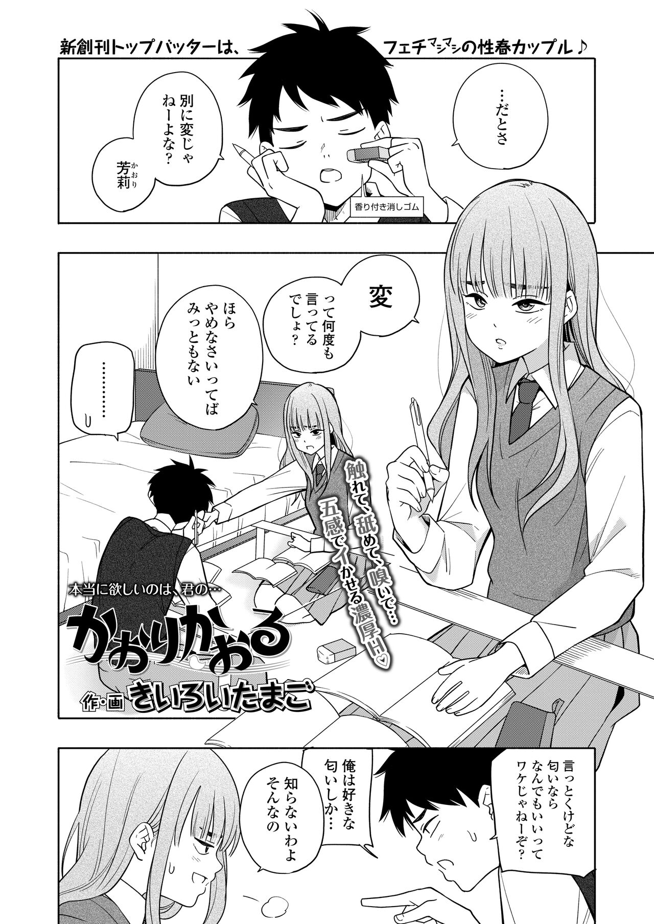 COMIC Gunjou Vol.1 page 4 full