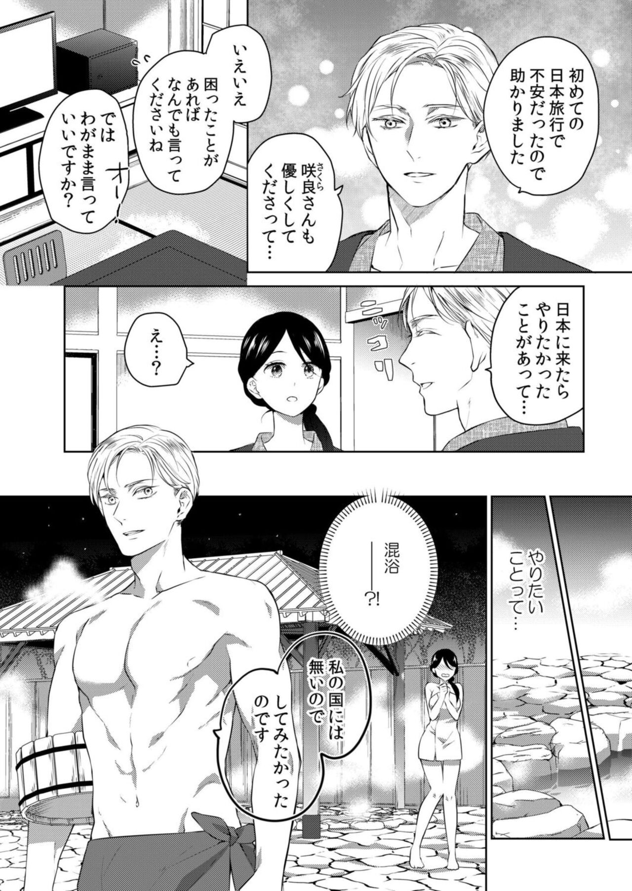 Netorare With An Unequaled Foreigner... ~I Fall Into Non-Standard SEX Bigger Than Him 1 page 6 full