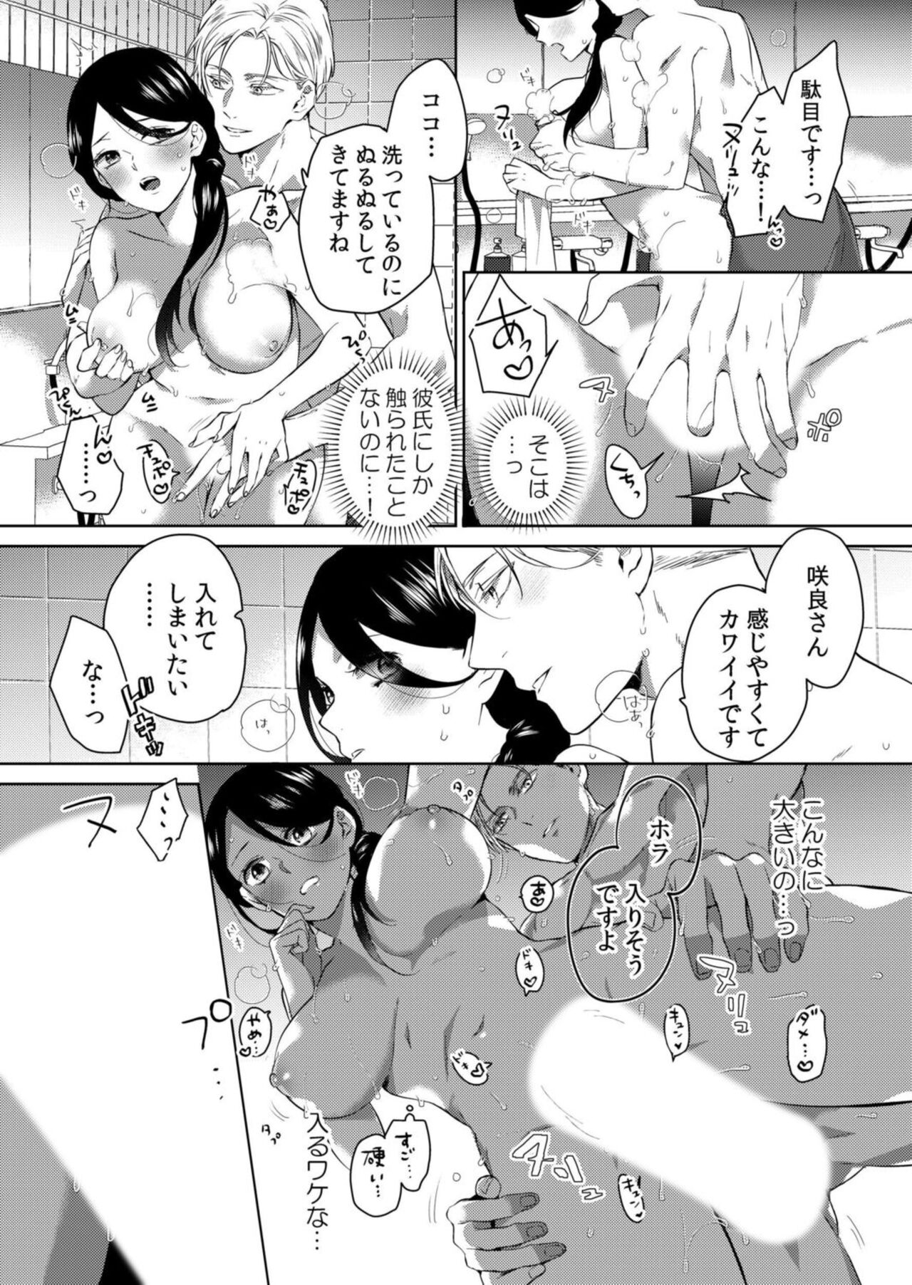 Netorare With An Unequaled Foreigner... ~I Fall Into Non-Standard SEX Bigger Than Him 1 page 9 full